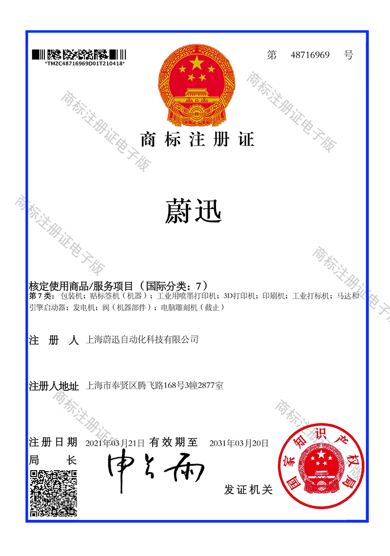 皇冠app登录,标签贴标机