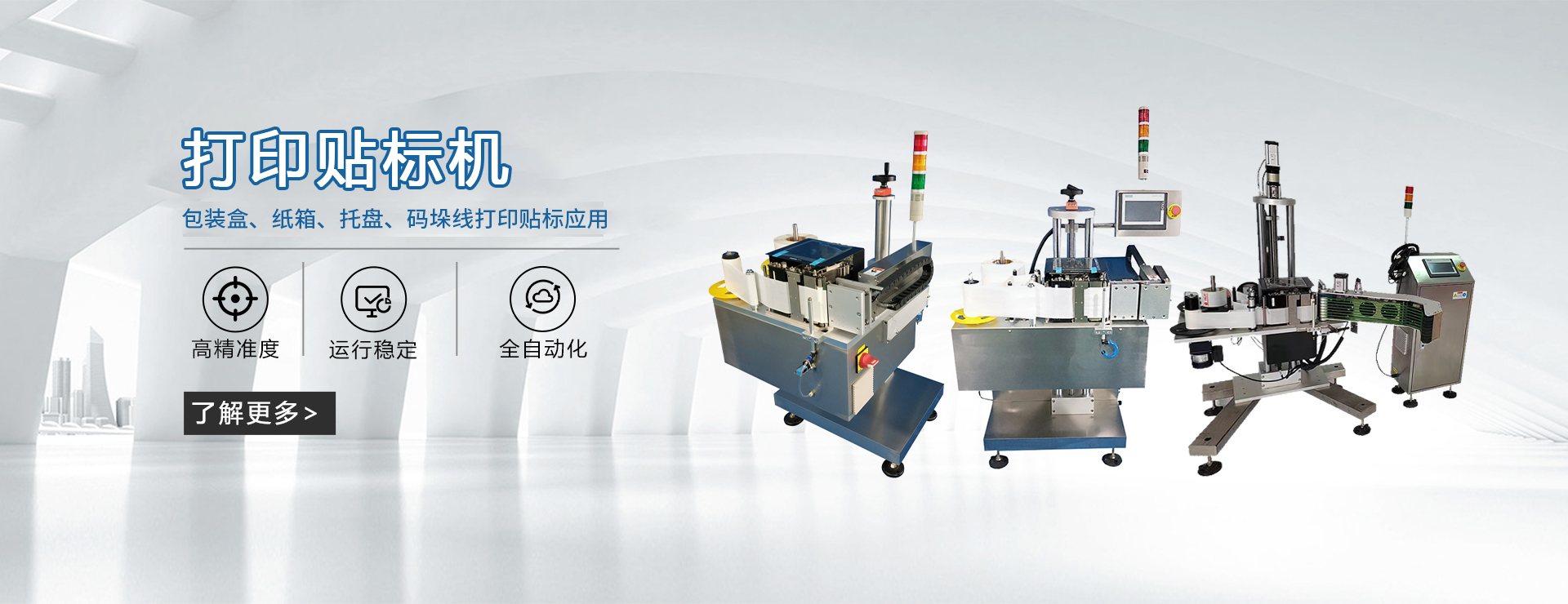 贴标机生产厂家,立式贴标机,立式全自动贴标机